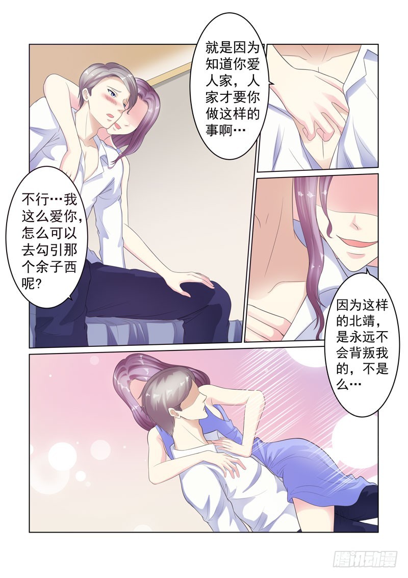 同居有毒 14-第47话