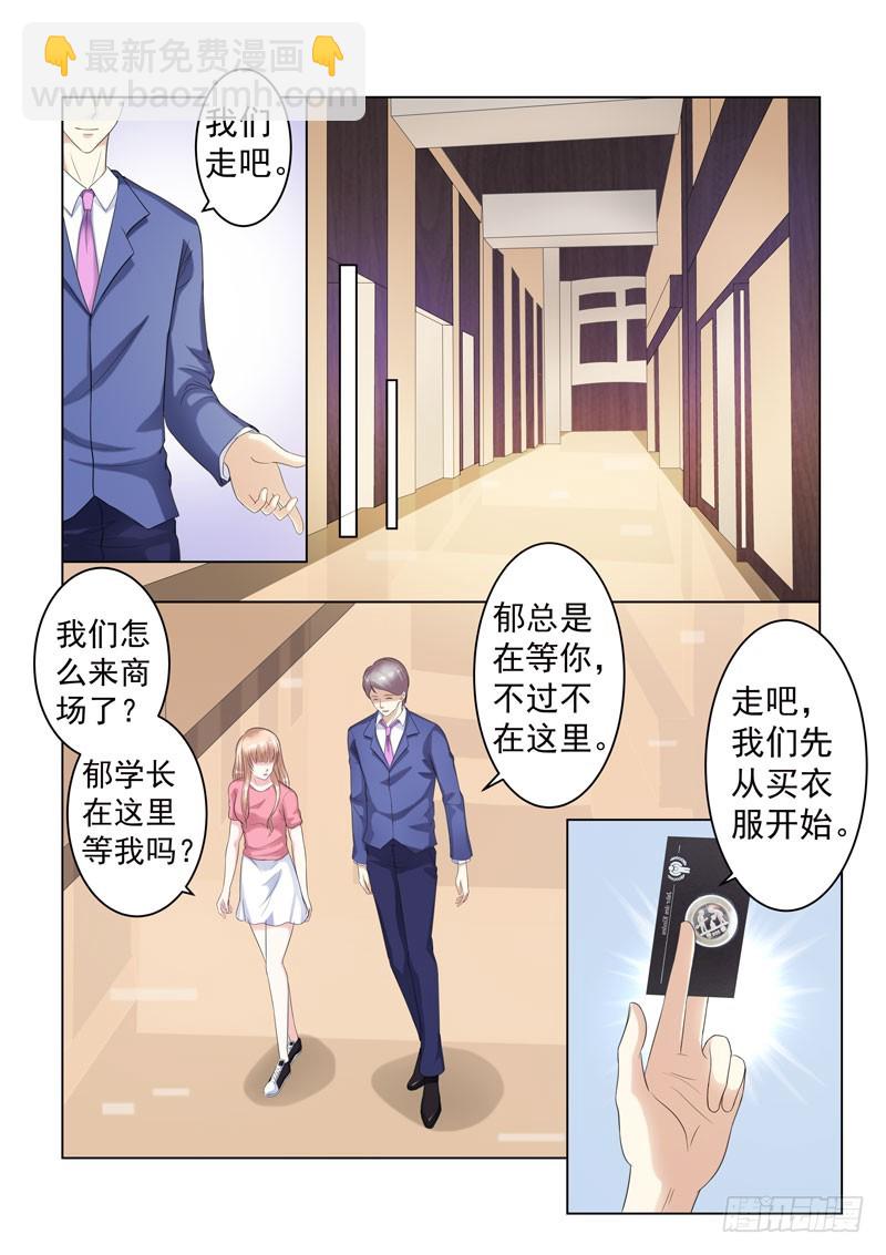 同居有毒 14-第47话
