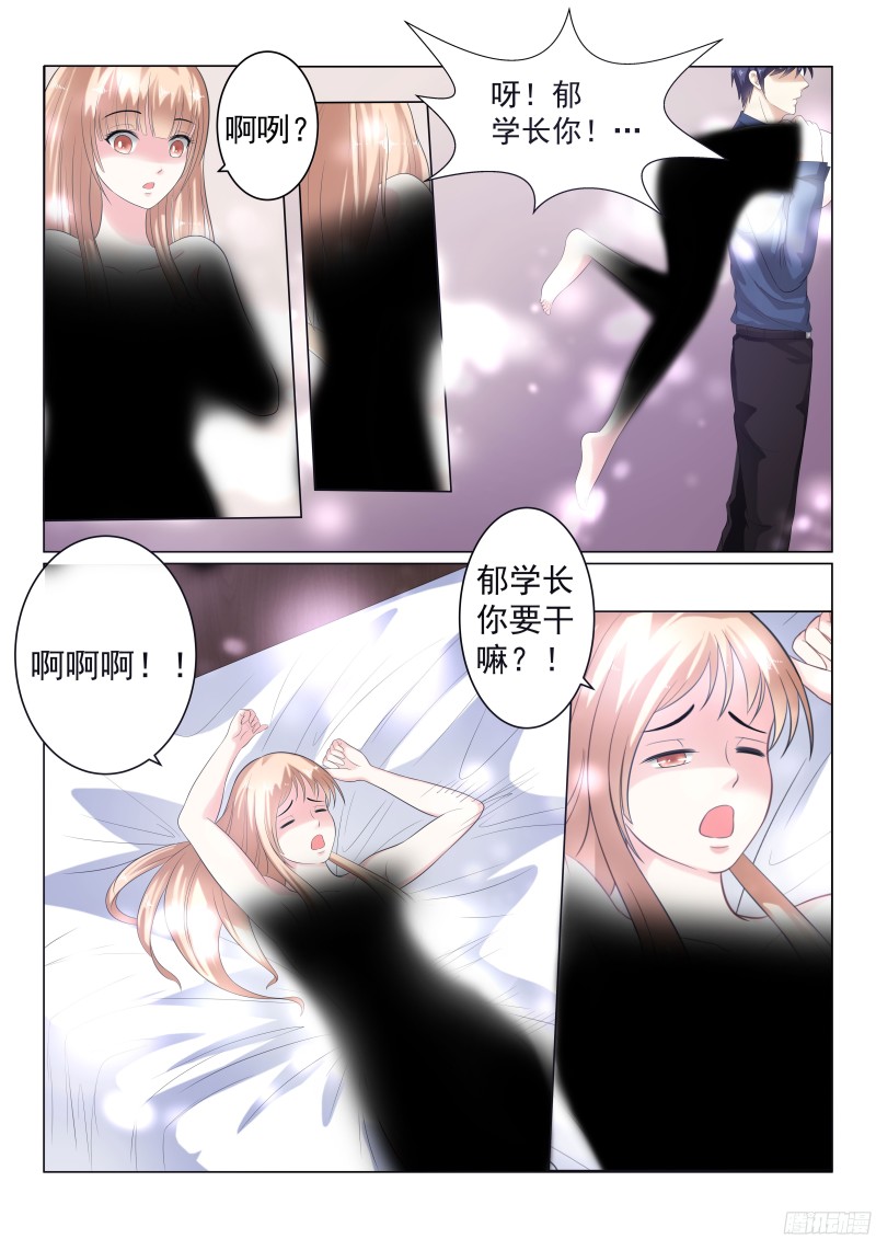 同居有毒 16-第49话