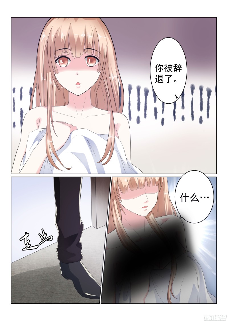 同居有毒 16-第49话