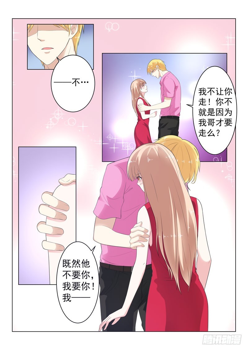 同居有毒 18-第51话