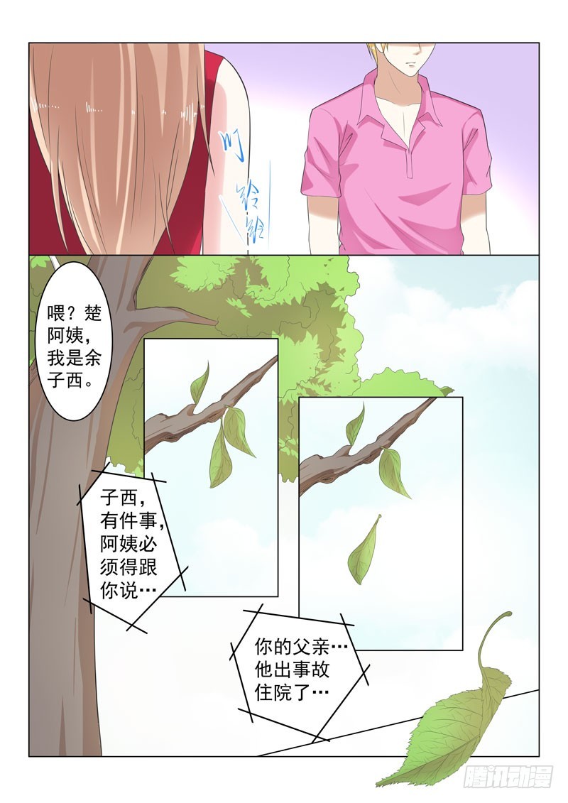 同居有毒 18-第51话