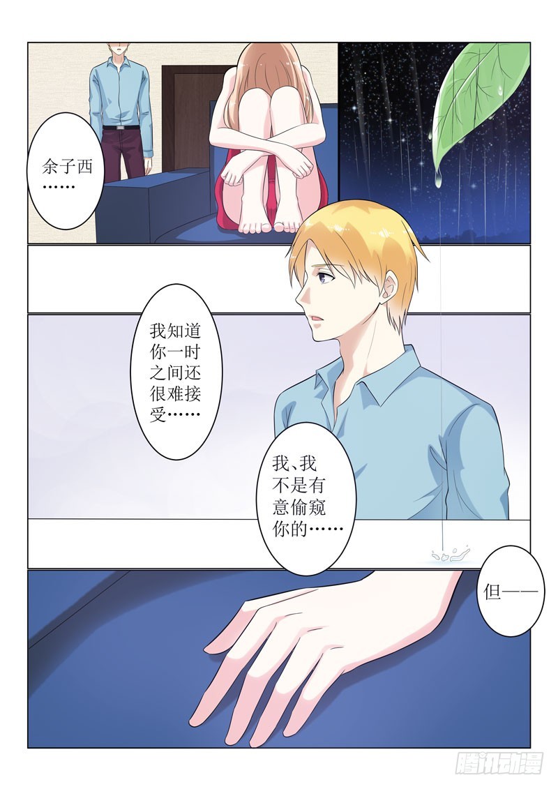 同居有毒 20-第53话