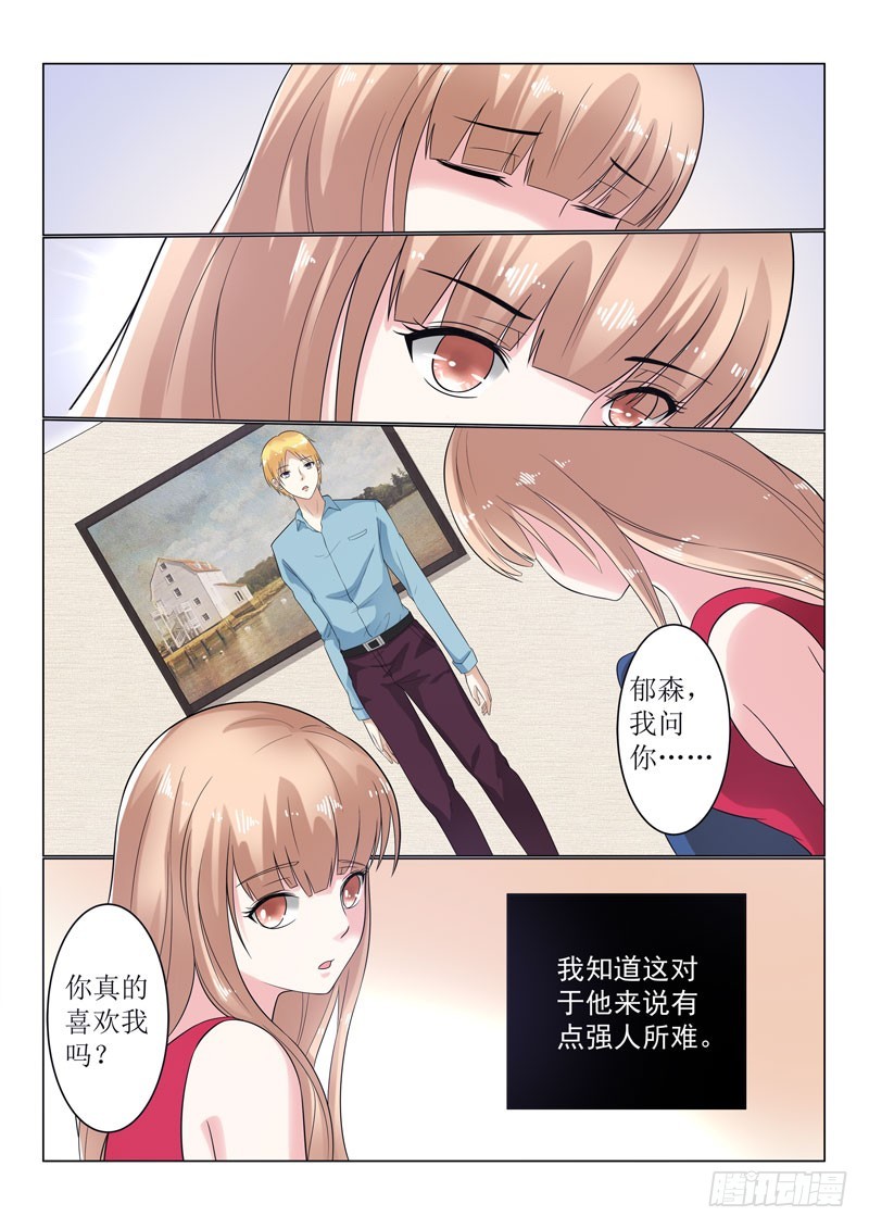 同居有毒 20-第53话