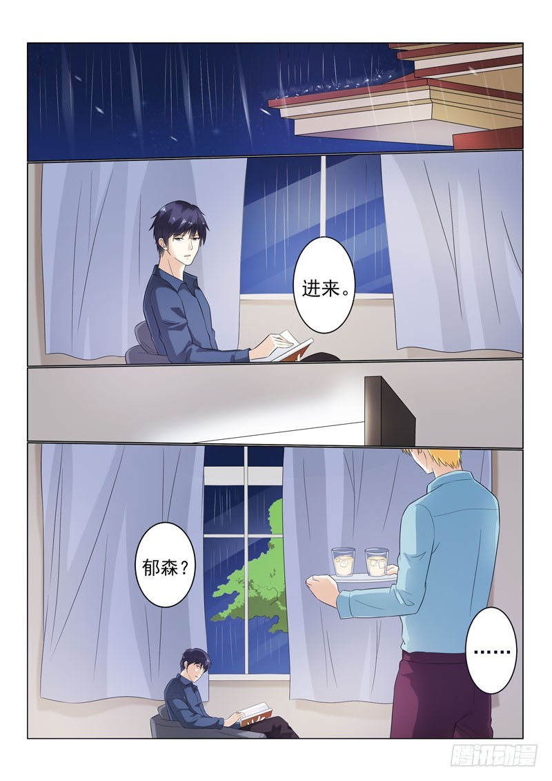 同居有毒 20-第53话