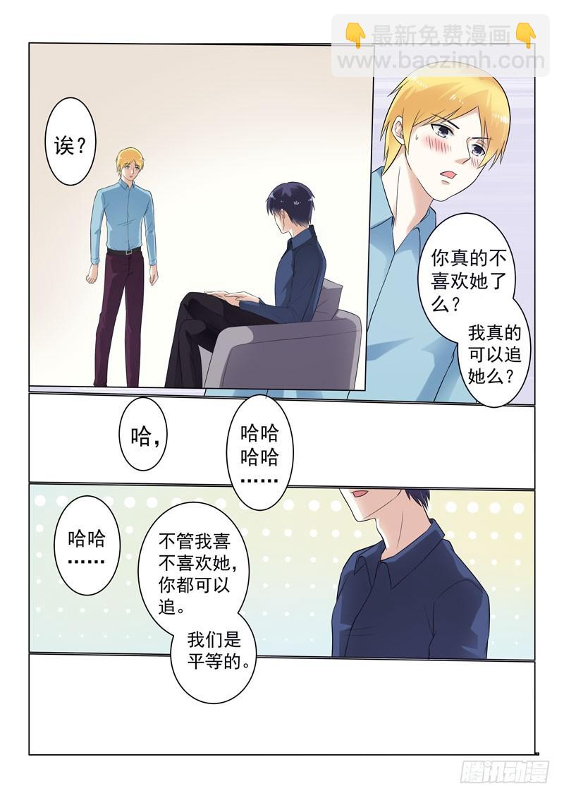 同居有毒 20-第53话
