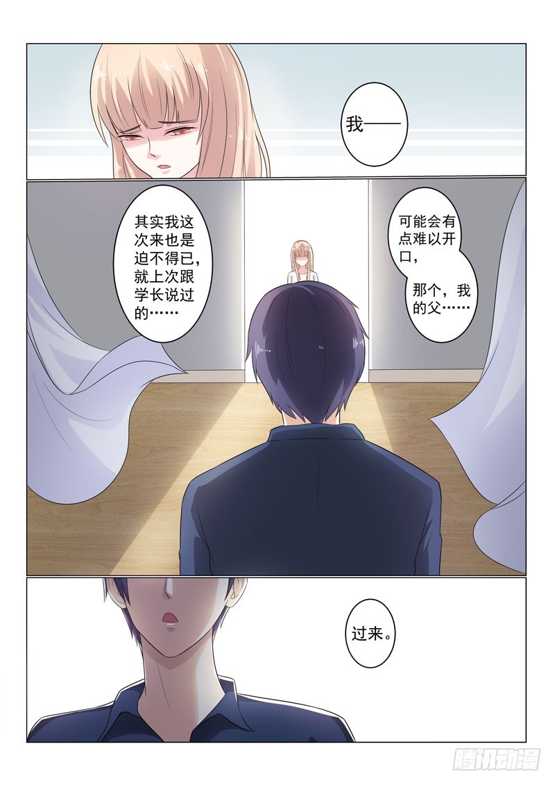 同居有毒 22-第55话