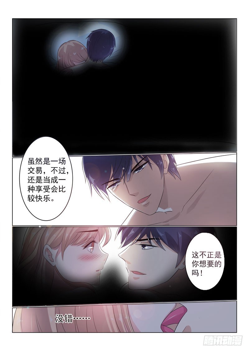 同居有毒 22-第55话