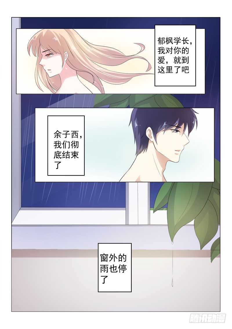 同居有毒 22-第55话