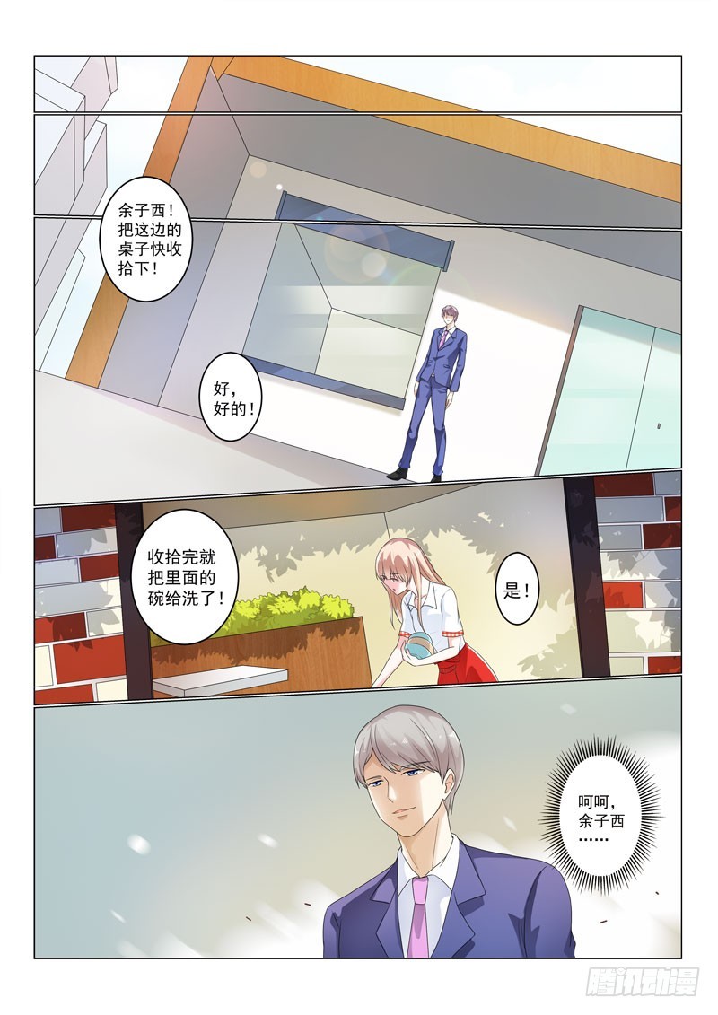 同居有毒 24-第57话