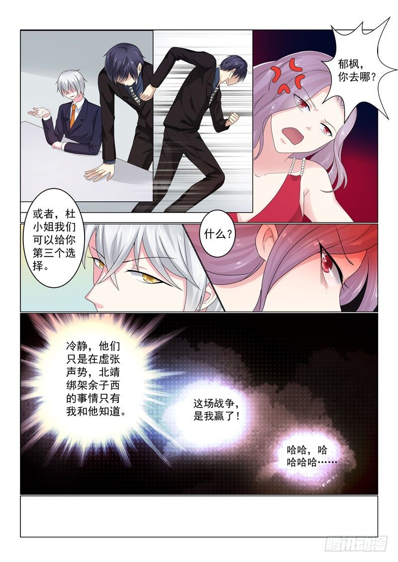 同居有毒 26-第59话