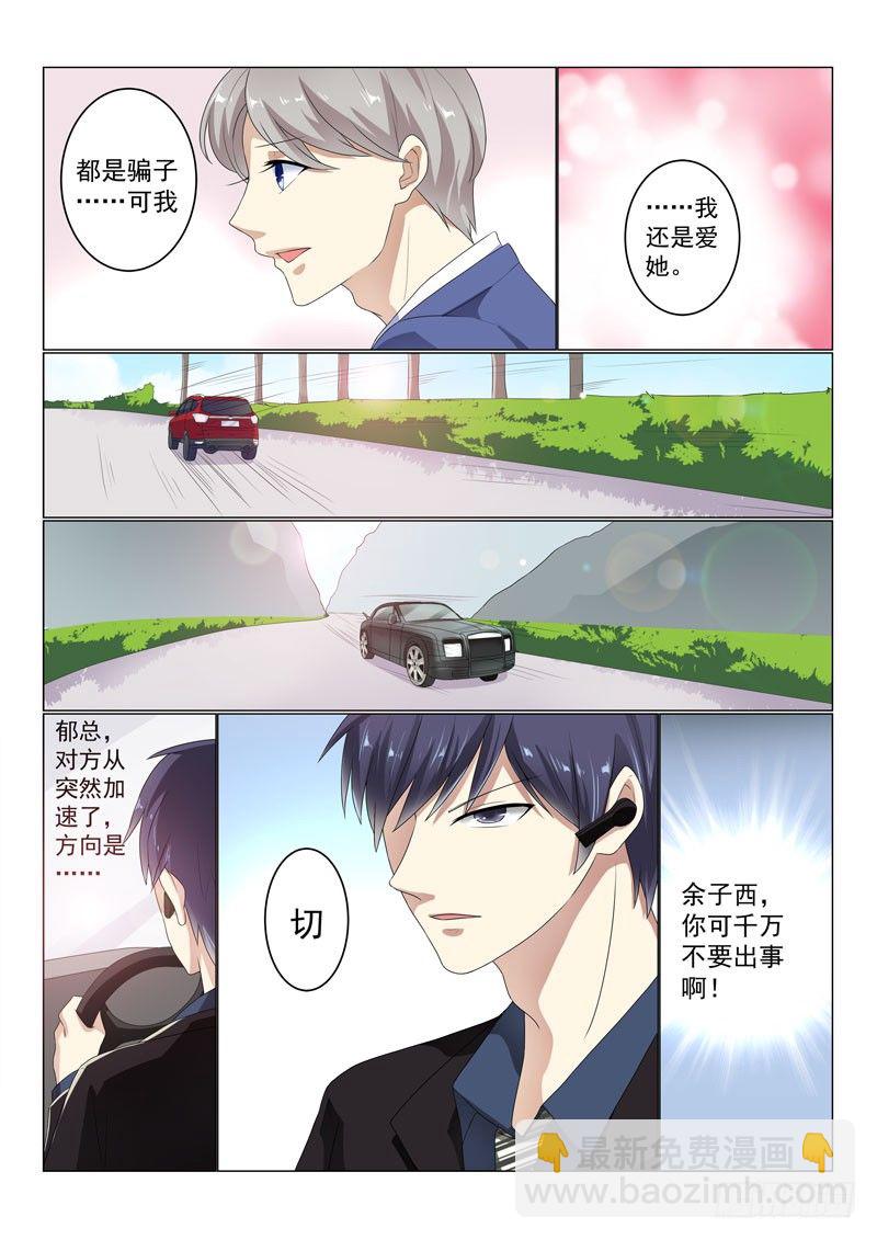 同居有毒 26-第59话