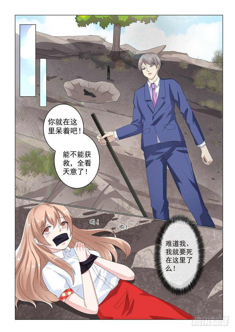 同居有毒 26-第59话