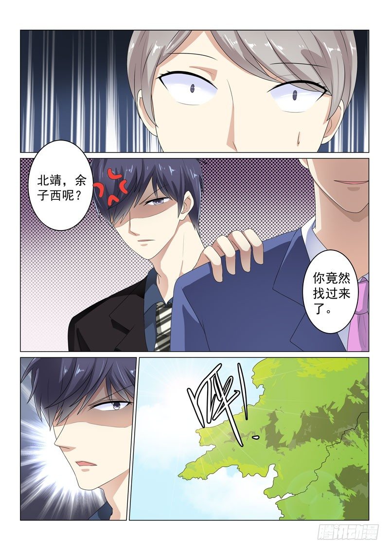 同居有毒 26-第59话