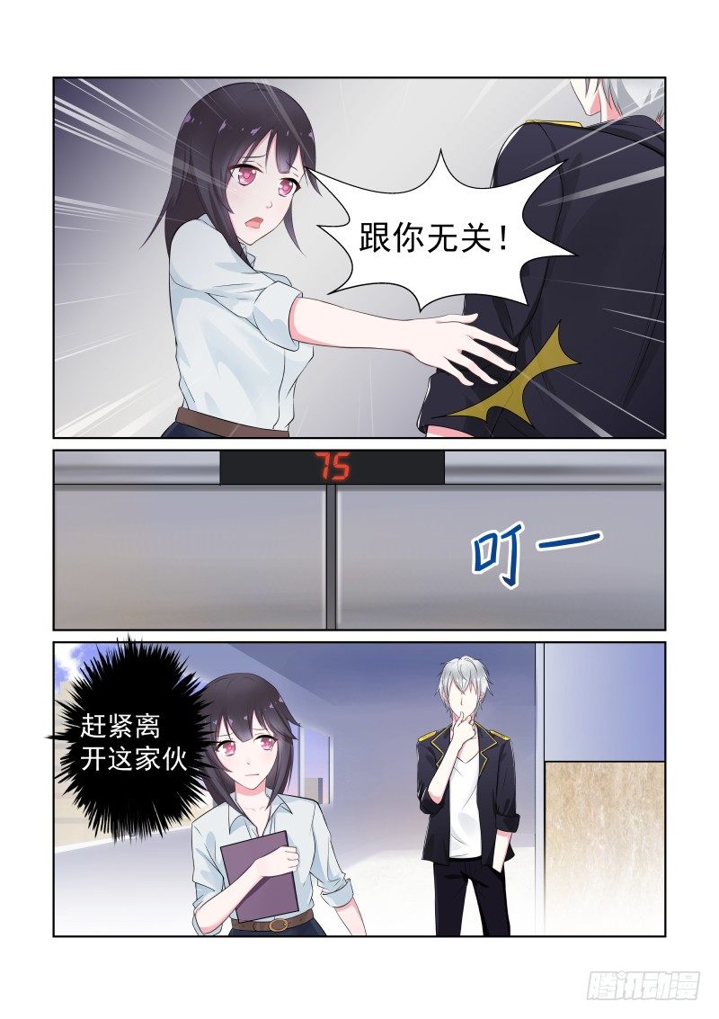 隐秘的爱恋 7-第7话