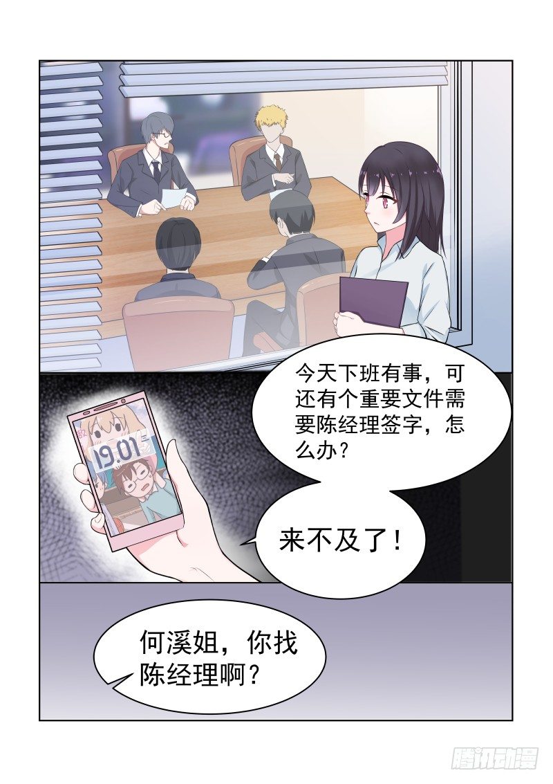 隐秘的爱恋 7-第7话