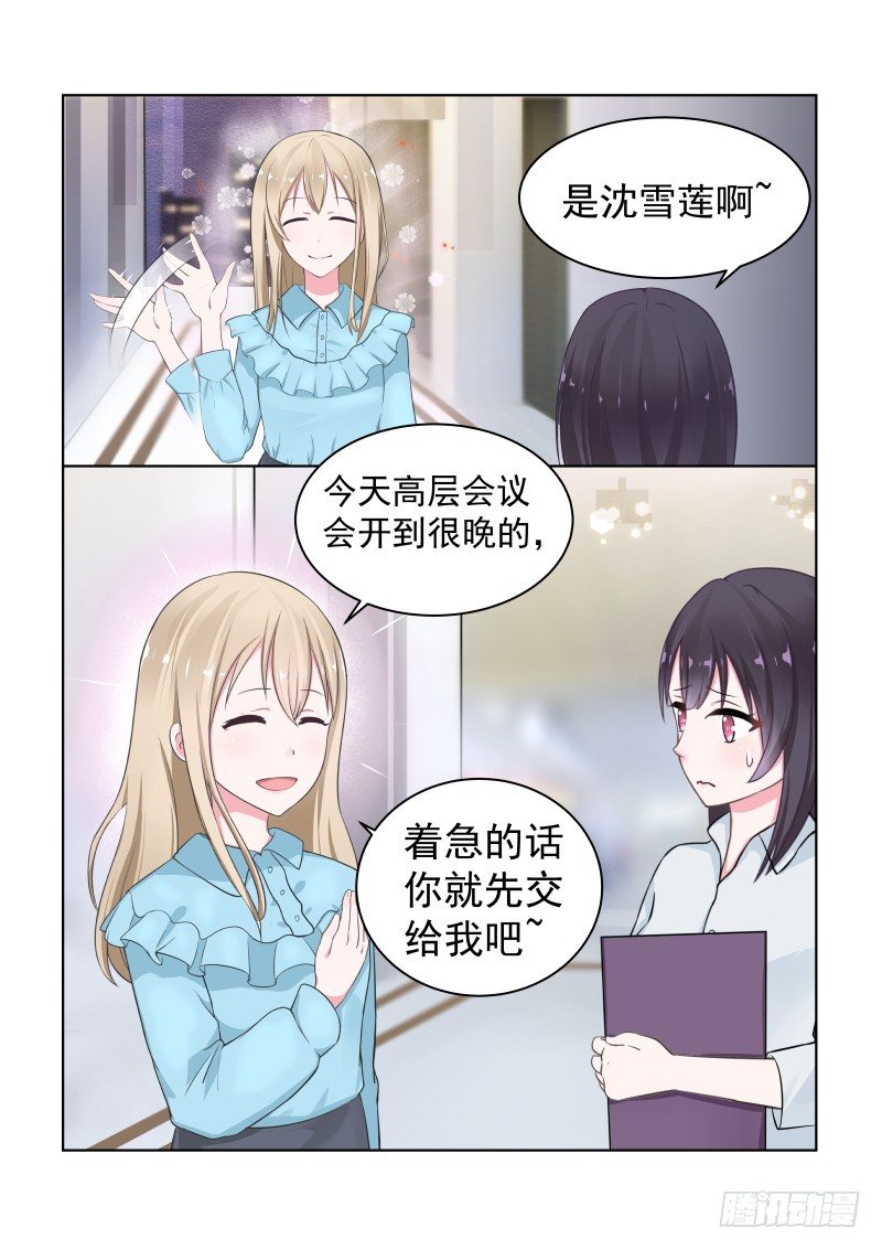 隐秘的爱恋 7-第7话