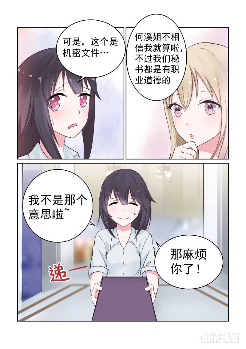 隐秘的爱恋 7-第7话