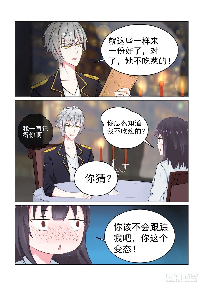 隐秘的爱恋 7-第7话