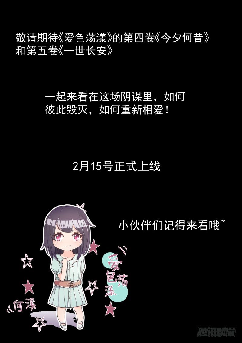 卷四预告-第61话