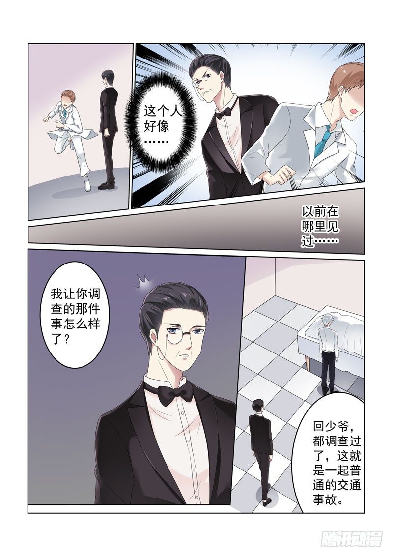 今昔何夕2-第63话