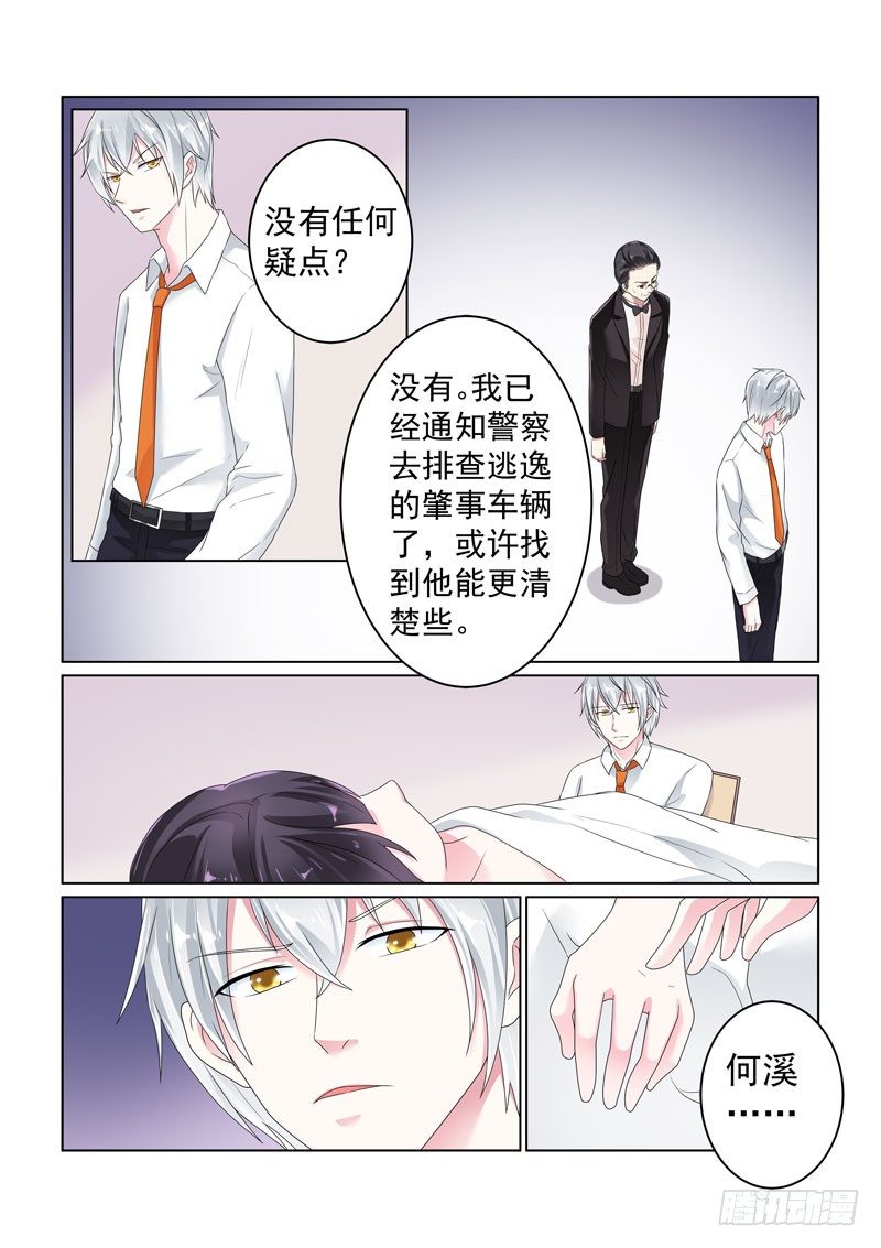 今昔何夕2-第63话