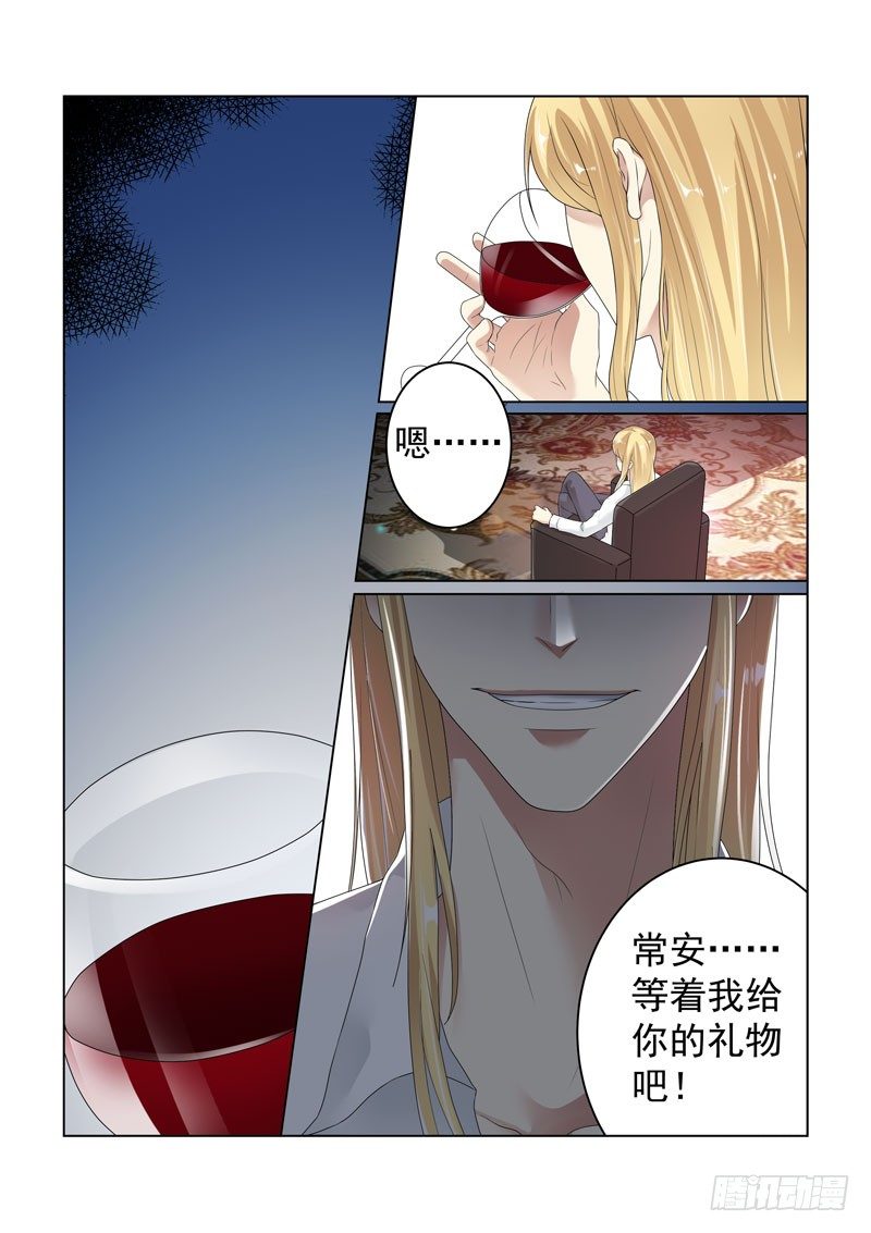 今昔何夕2-第63话