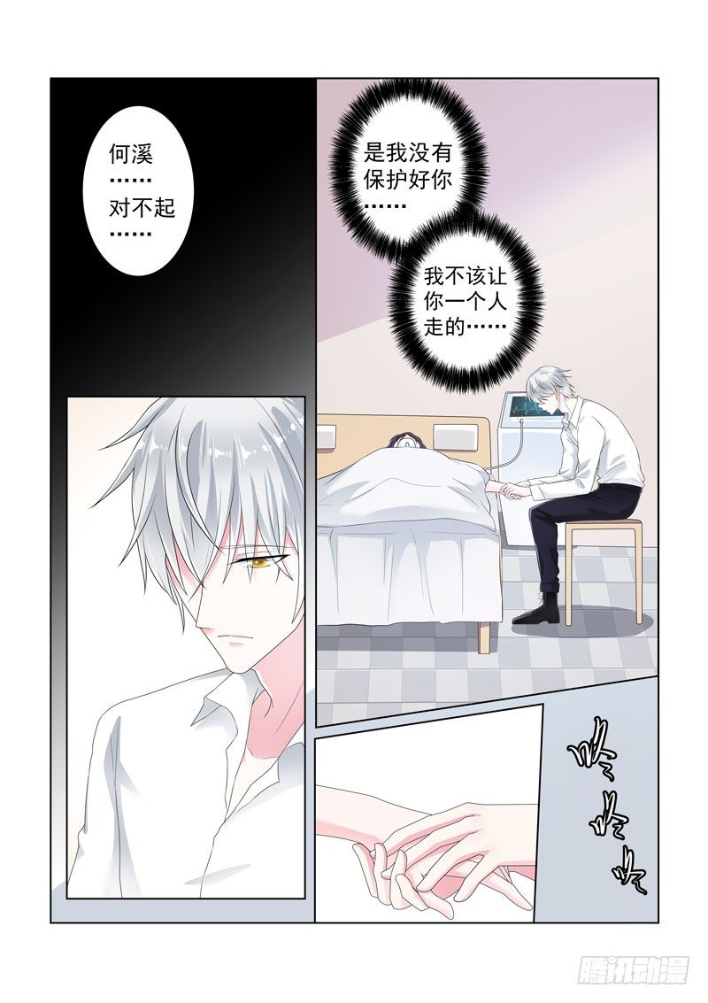 今昔何夕2-第63话
