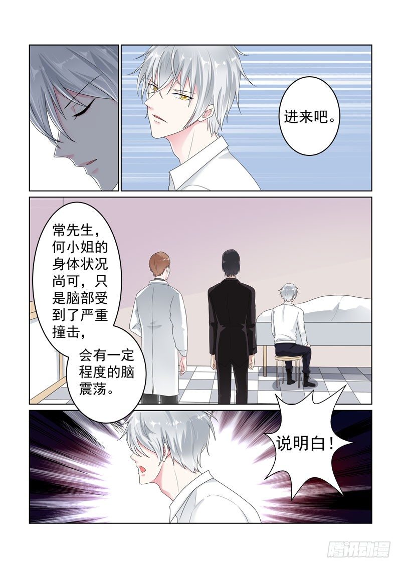 今昔何夕2-第63话