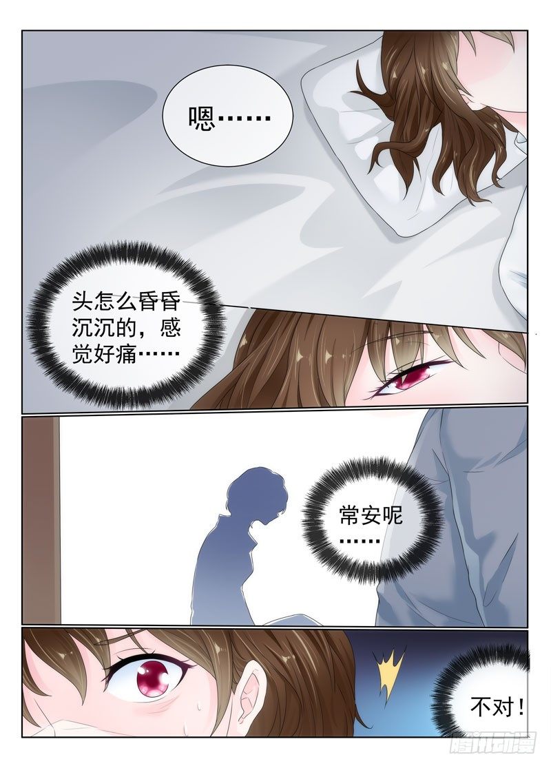 今昔何夕4-第65话