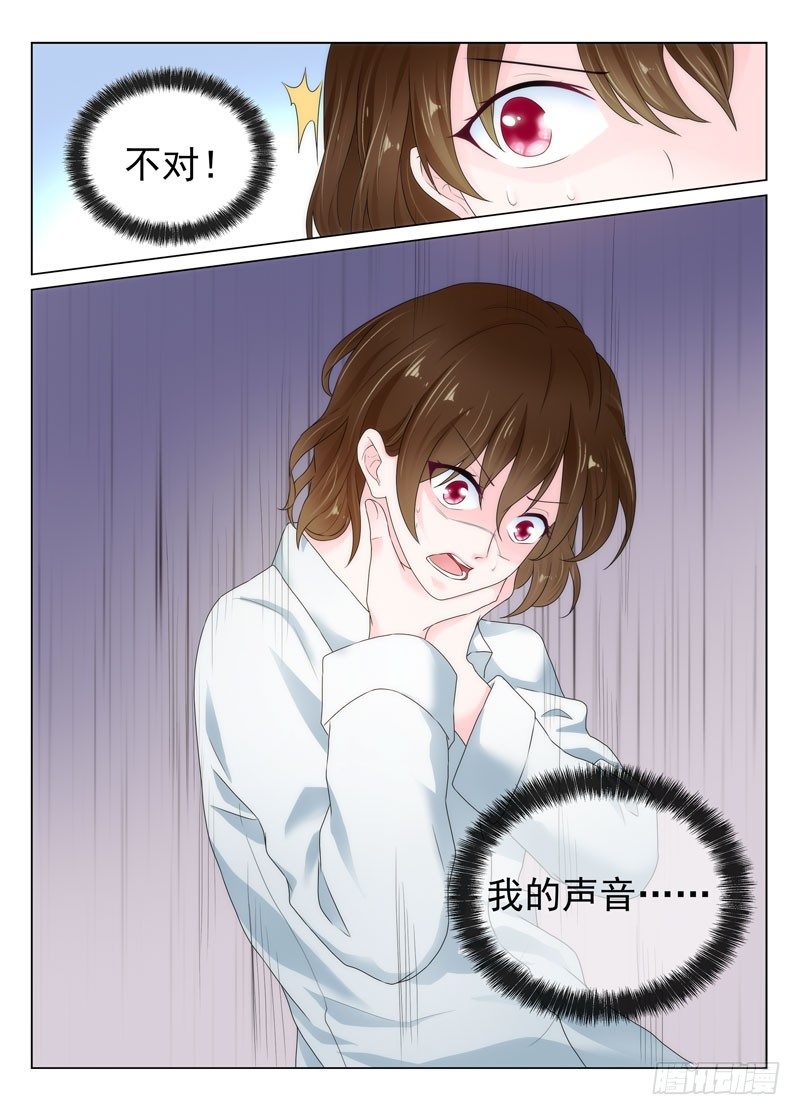 今昔何夕4-第65话
