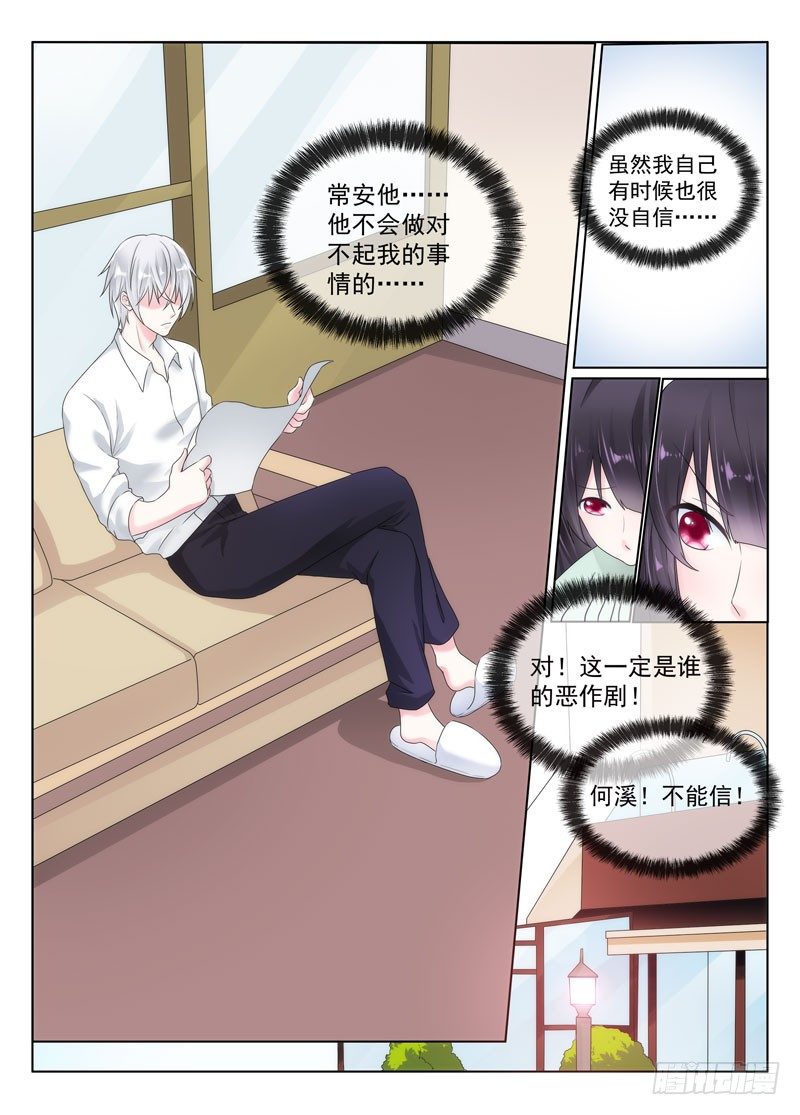 今昔何夕4-第65话