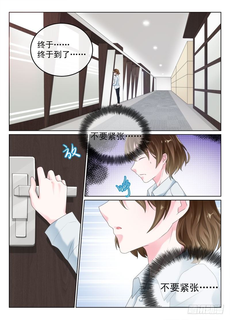 今昔何夕6-第67话