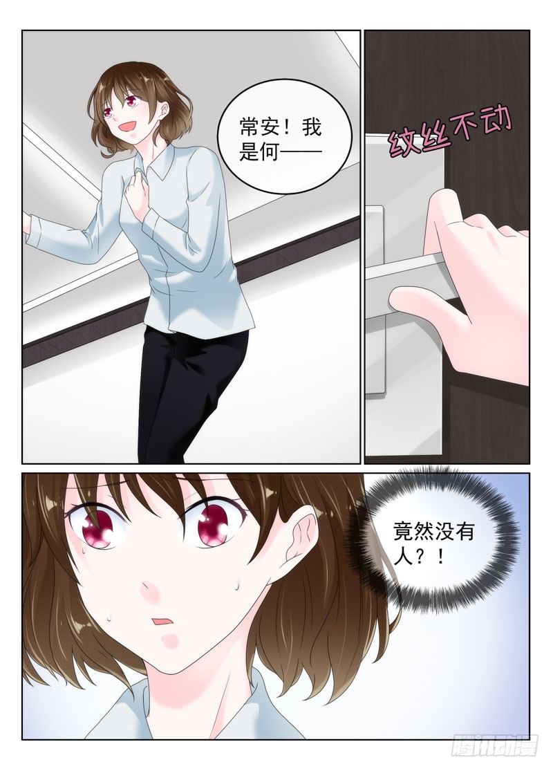 今昔何夕6-第67话
