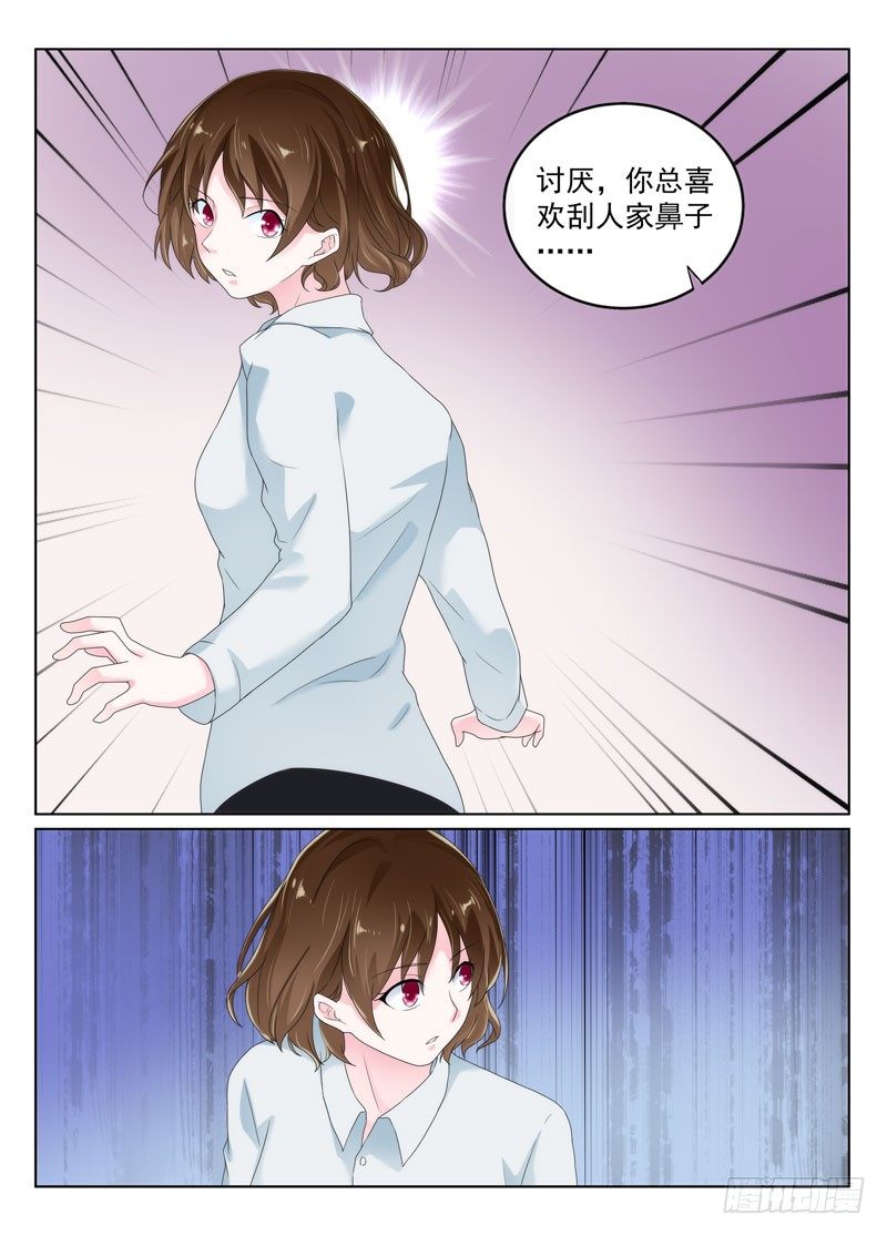 今昔何夕6-第67话