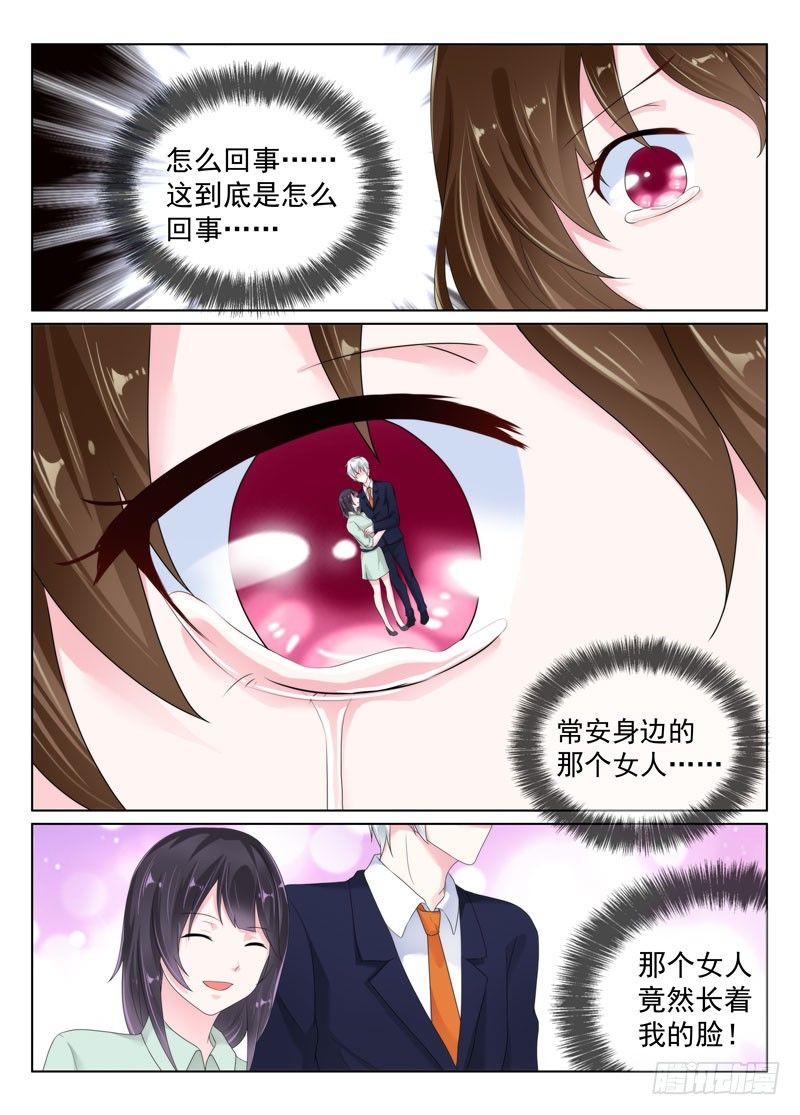 今昔何夕6-第67话