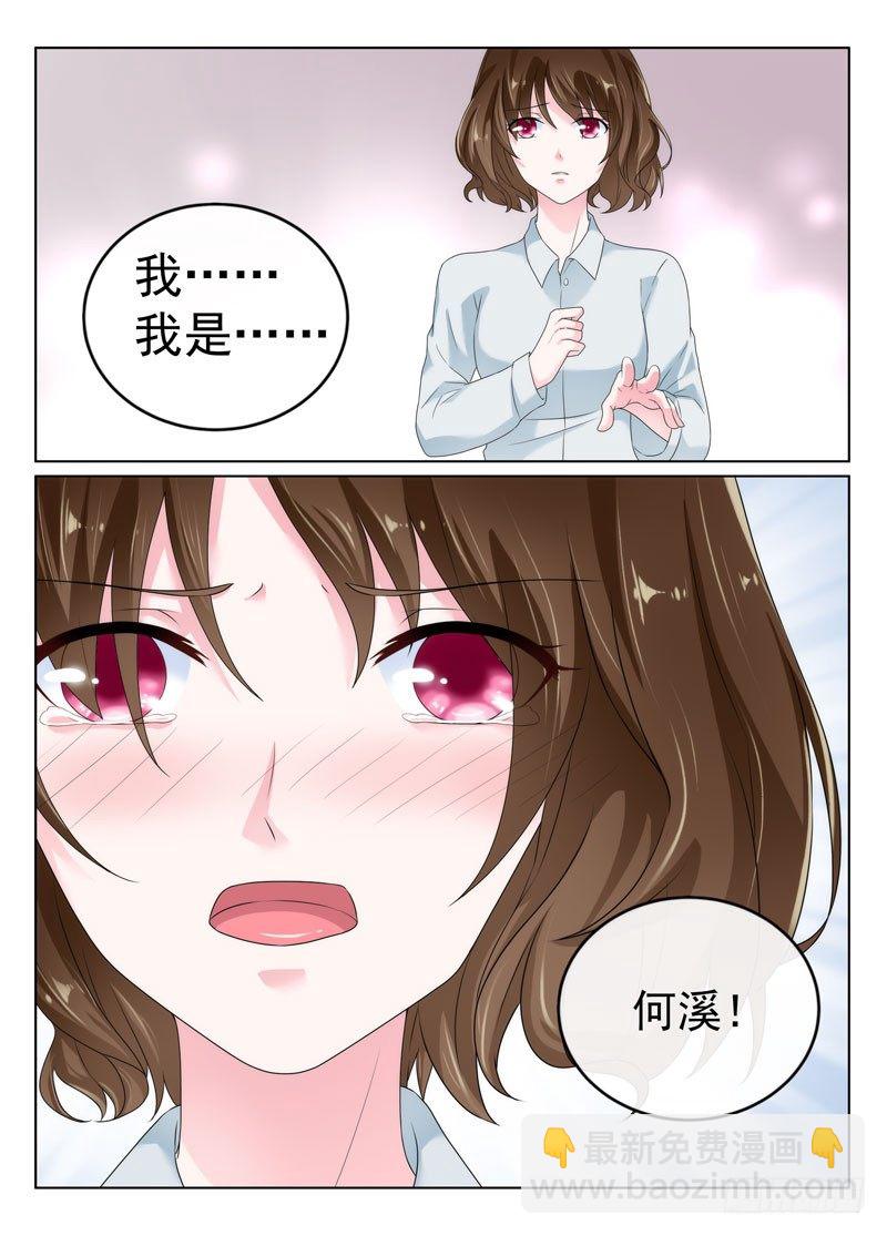 今昔何夕6-第67话