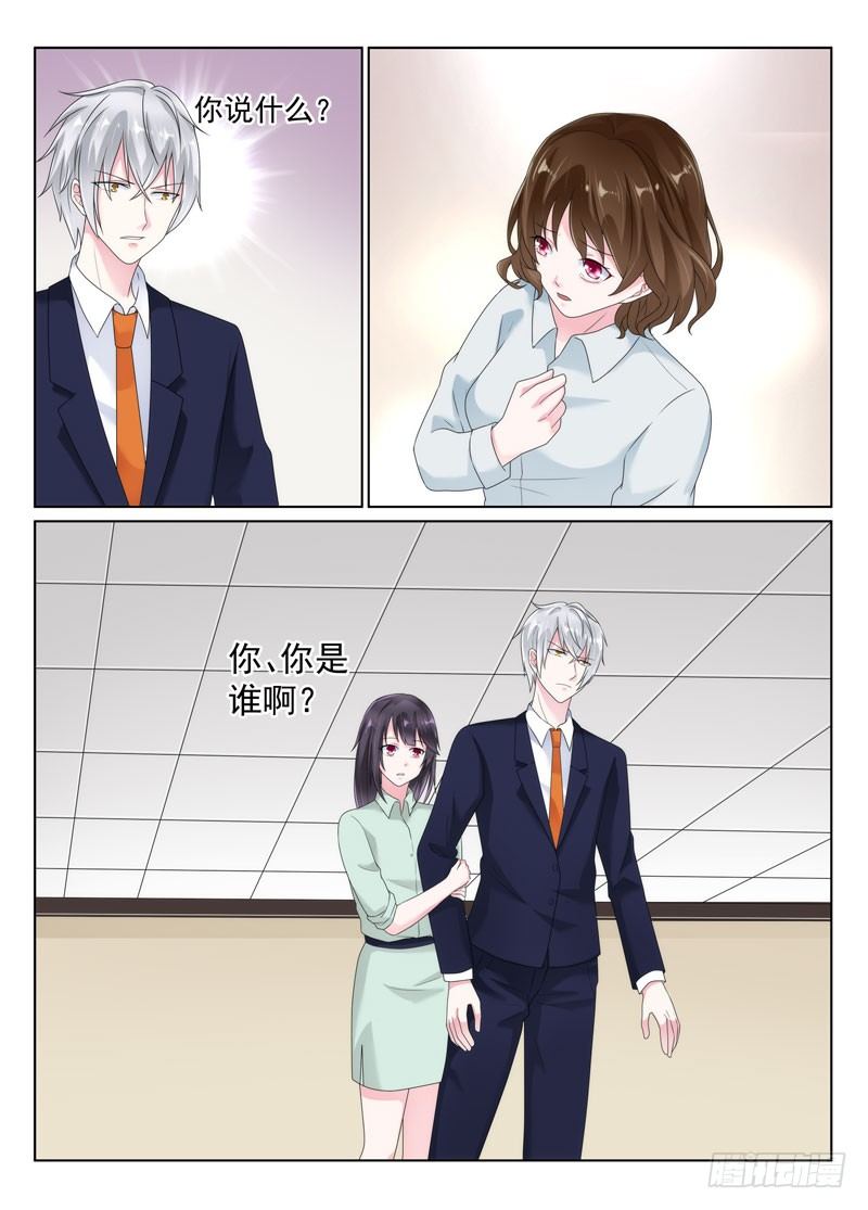 今昔何夕6-第67话