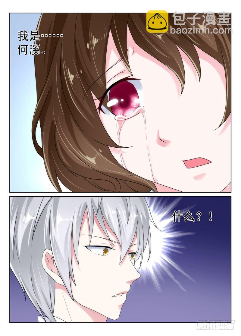 今昔何夕6-第67话