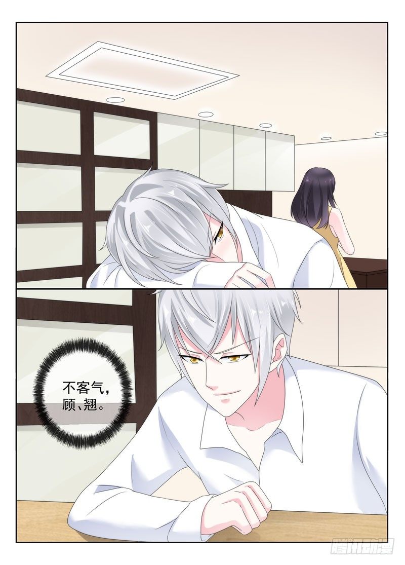 今昔何夕8-第69话