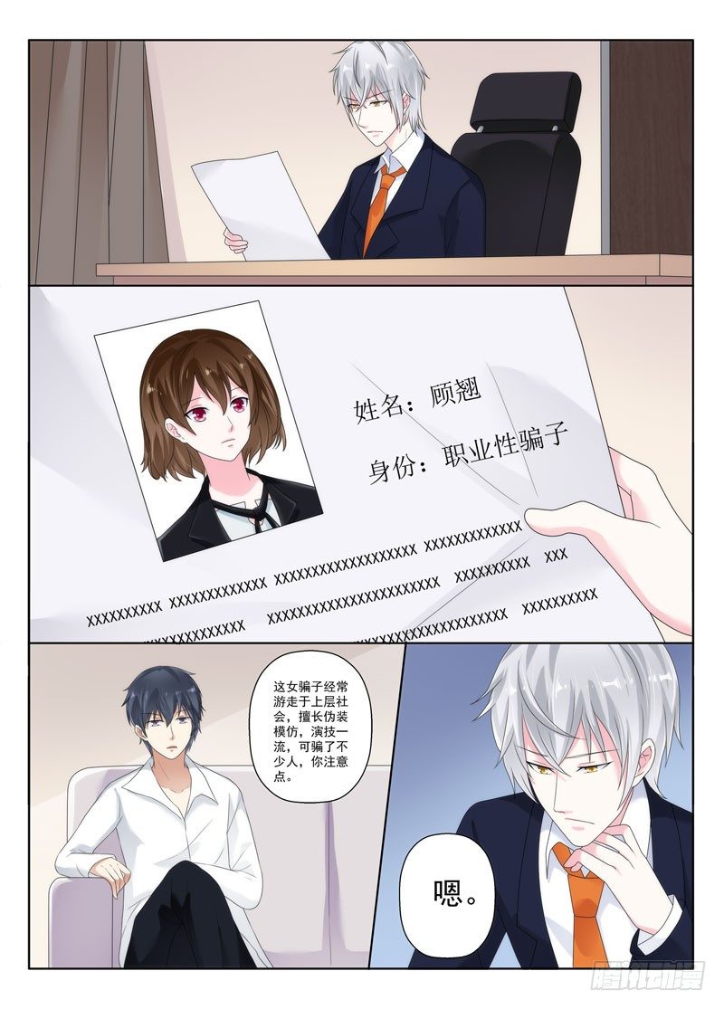 今昔何夕8-第69话