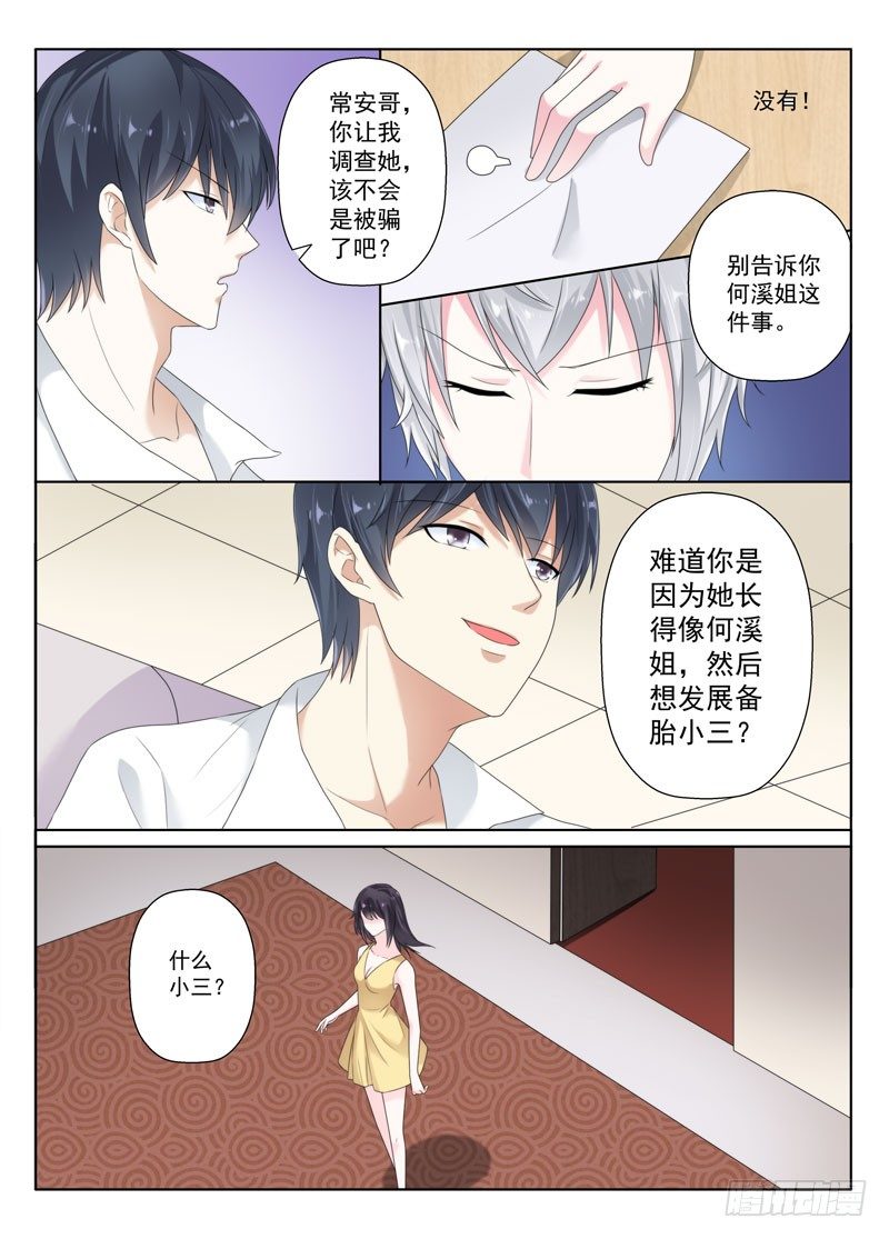 今昔何夕8-第69话