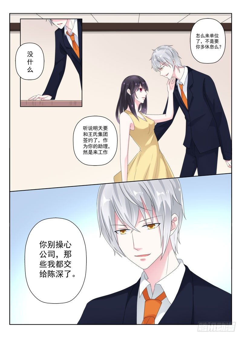 今昔何夕8-第69话