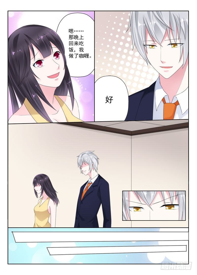 今昔何夕8-第69话