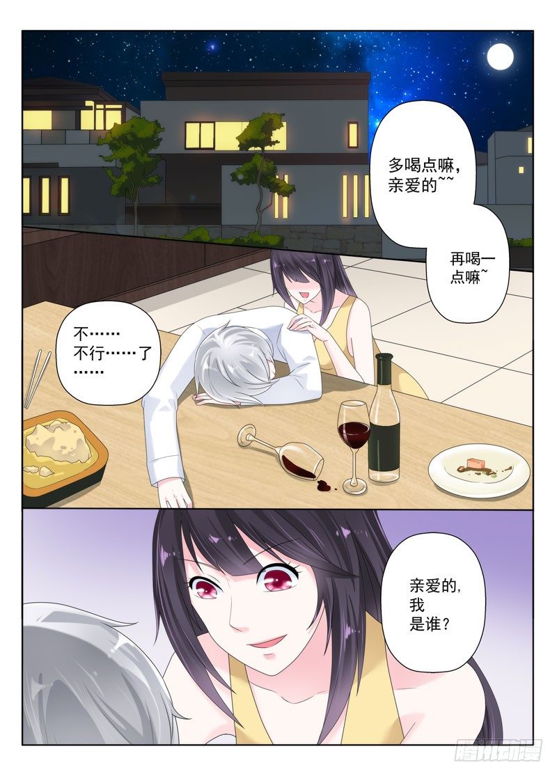 今昔何夕8-第69话