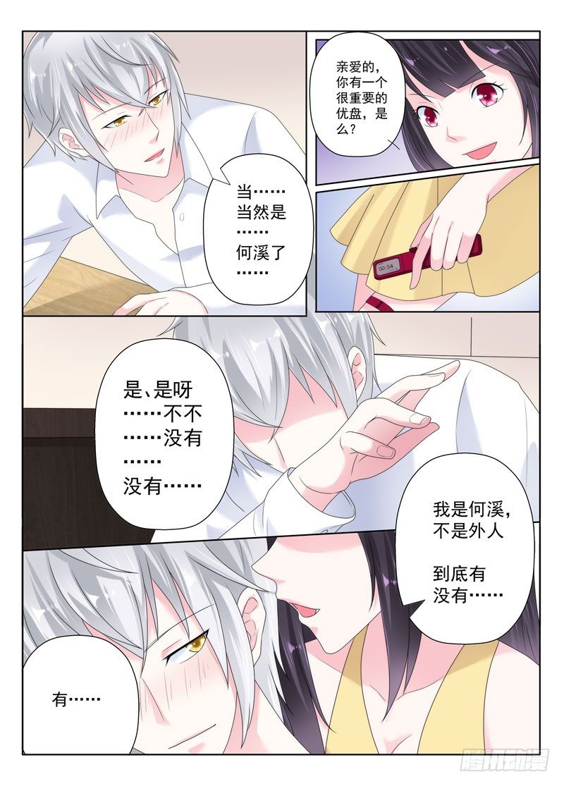 今昔何夕8-第69话