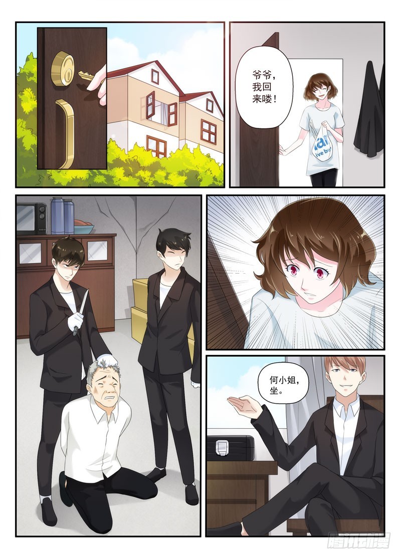 今昔何夕10-第71话