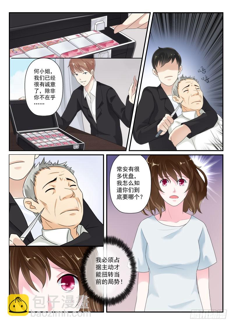 今昔何夕10-第71话