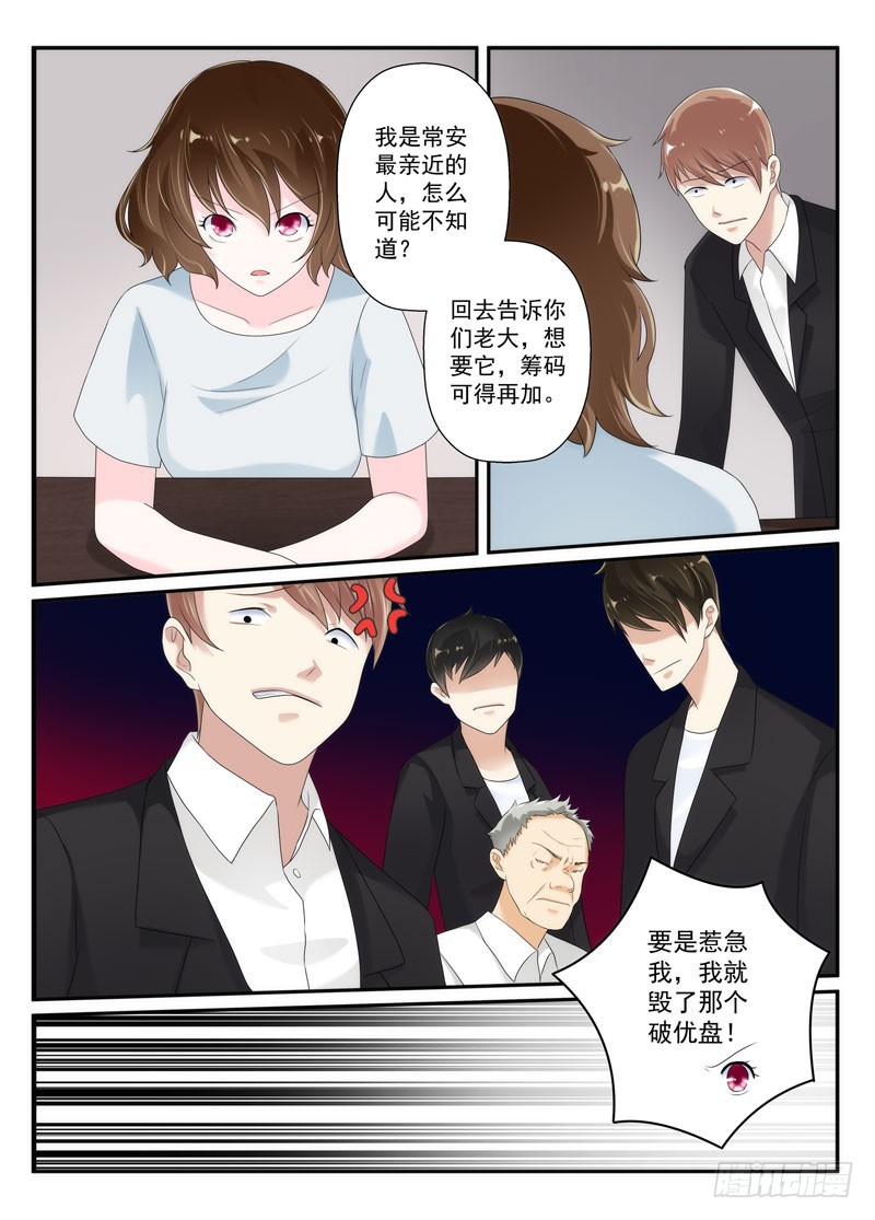 今昔何夕10-第71话