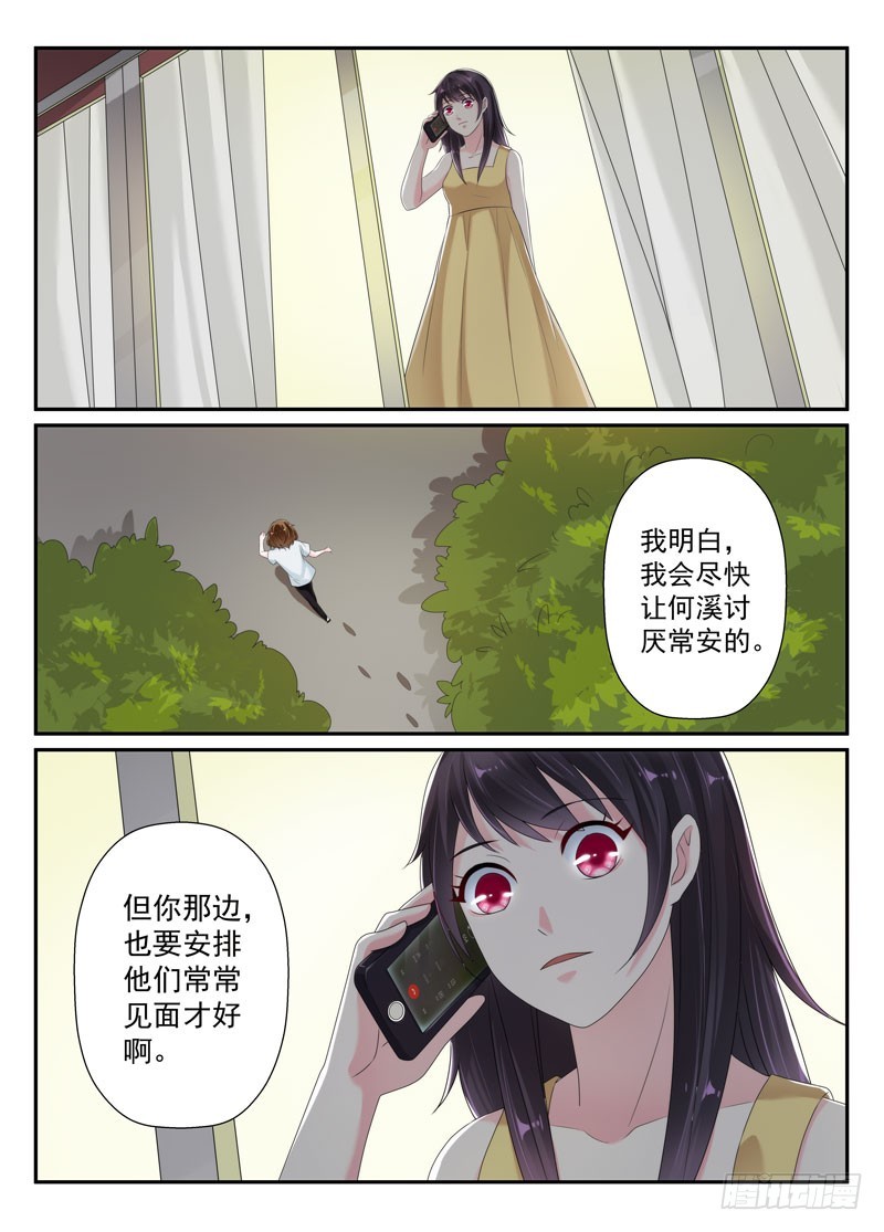 今昔何夕12-第73话